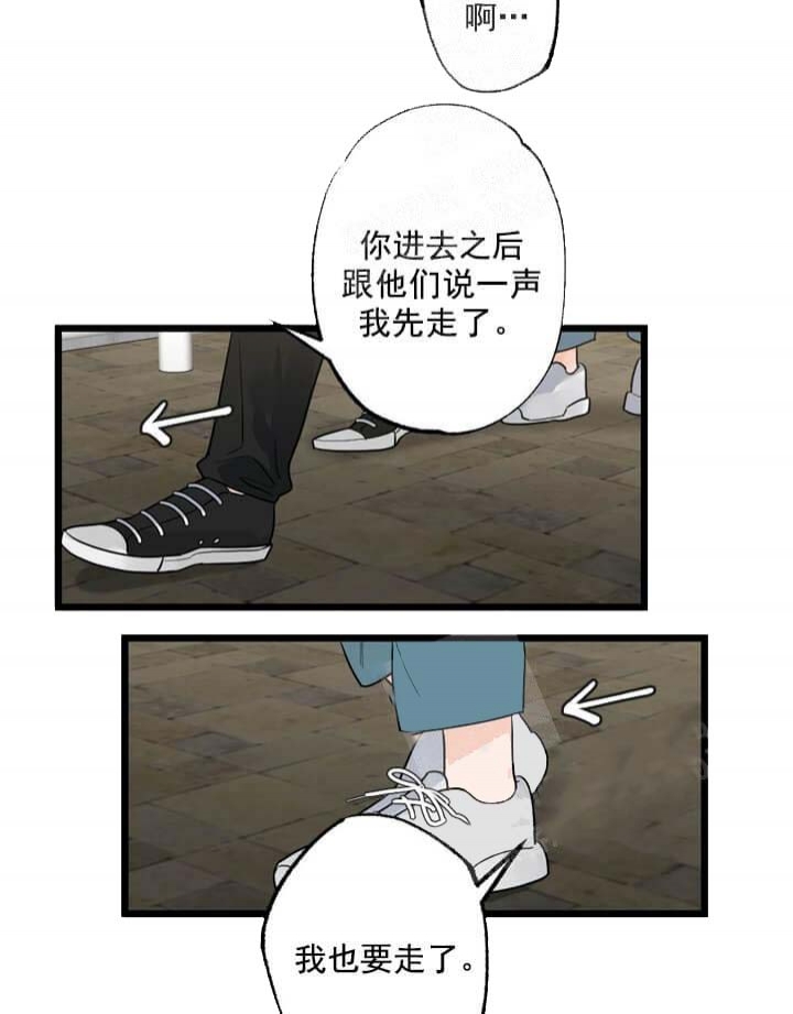 《月刊美少年》第18话 第8页