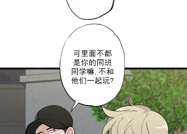 《月刊美少年》第18话 第9页