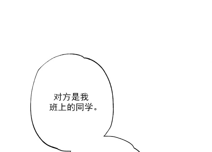 《月刊美少年》第20话 第11页