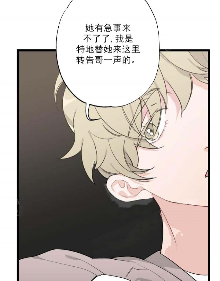 《月刊美少年》第20话 第12页