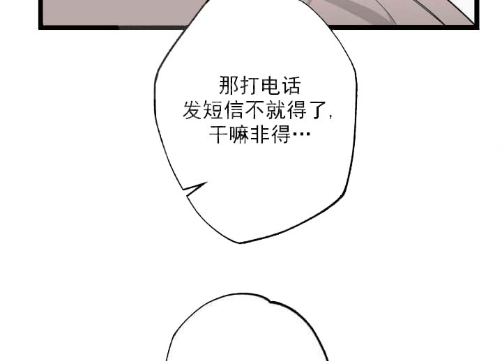 《月刊美少年》第20话 第13页