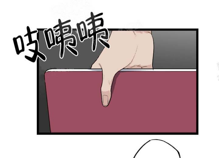 《月刊美少年》第20话 第17页