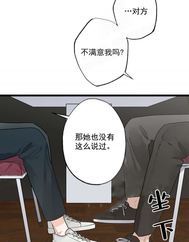 《月刊美少年》第20话 第18页