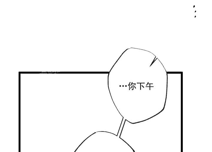 《月刊美少年》第20话 第21页