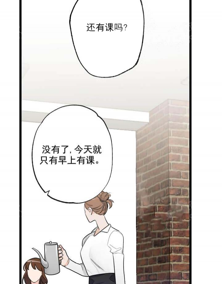 《月刊美少年》第20话 第22页