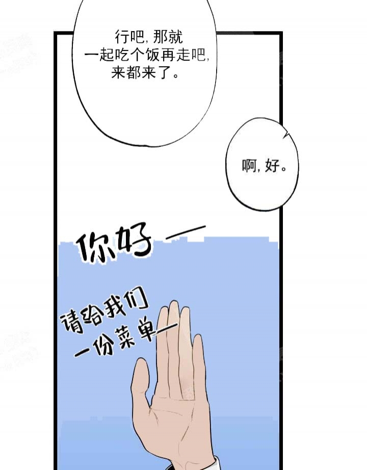 《月刊美少年》第20话 第24页