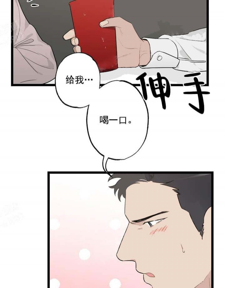 《月刊美少年》第20话 第26页