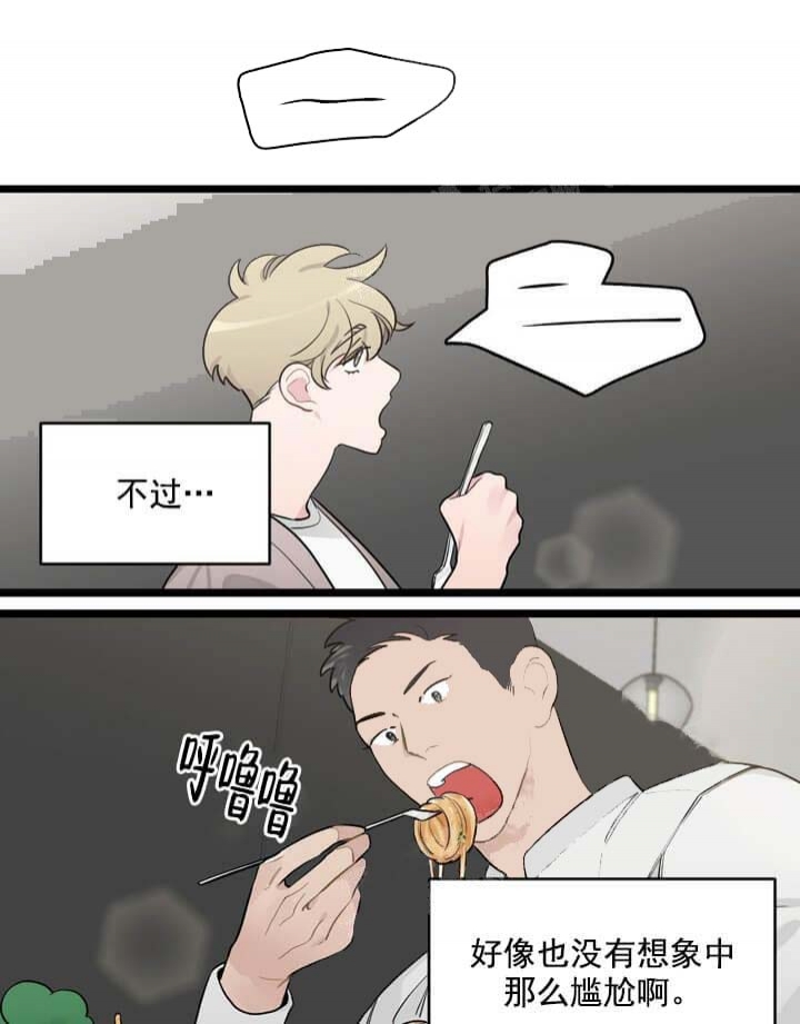 《月刊美少年》第20话 第32页