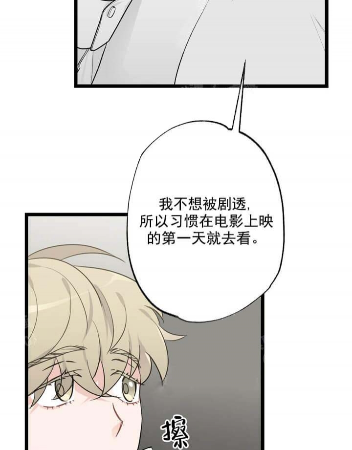 《月刊美少年》第20话 第36页