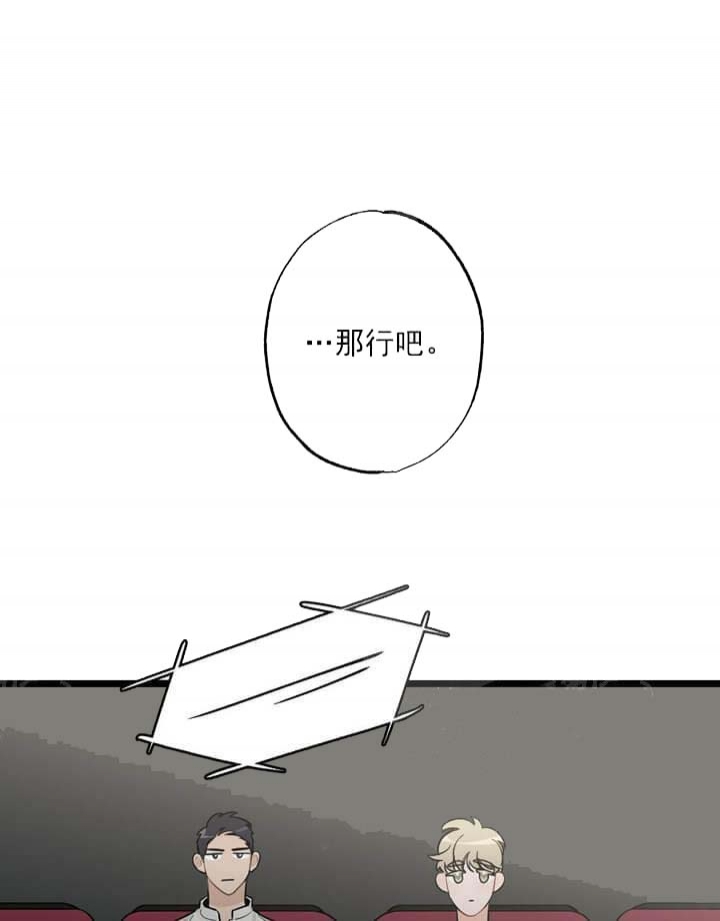 《月刊美少年》第20话 第38页