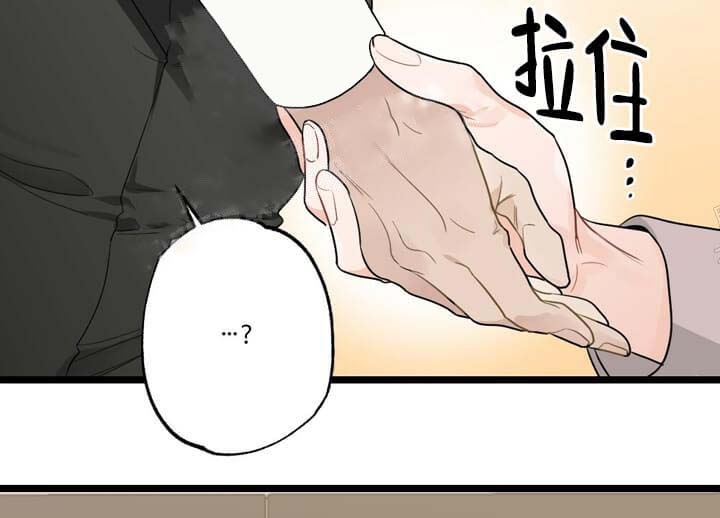 《月刊美少年》第20话 第3页