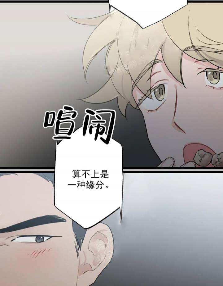 《月刊美少年》第20话 第40页