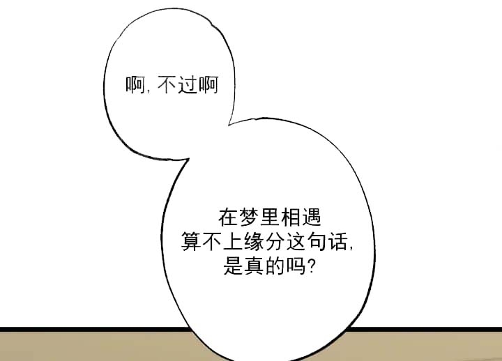 《月刊美少年》第20话 第45页