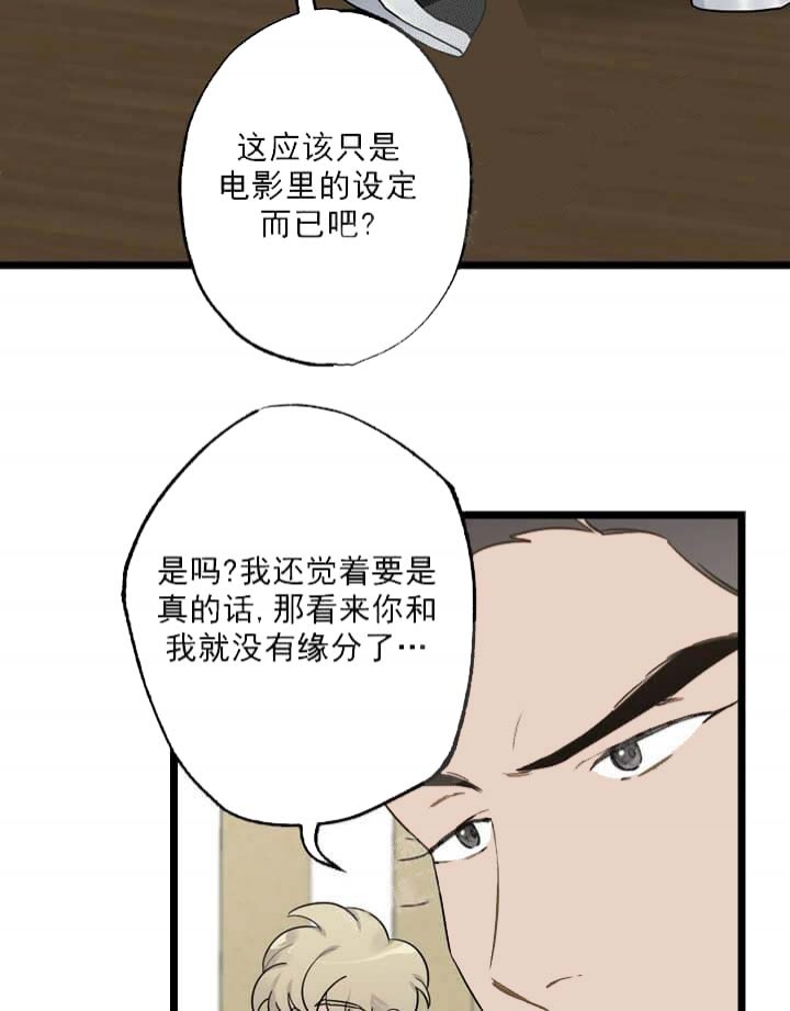 《月刊美少年》第20话 第48页