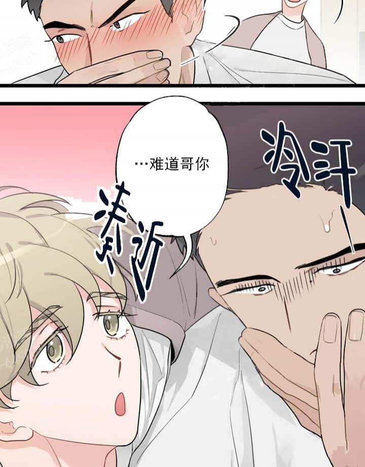 《月刊美少年》第20话 第50页
