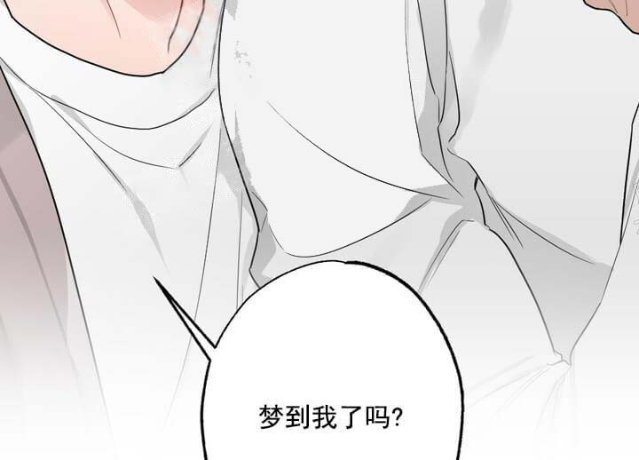 《月刊美少年》第20话 第51页