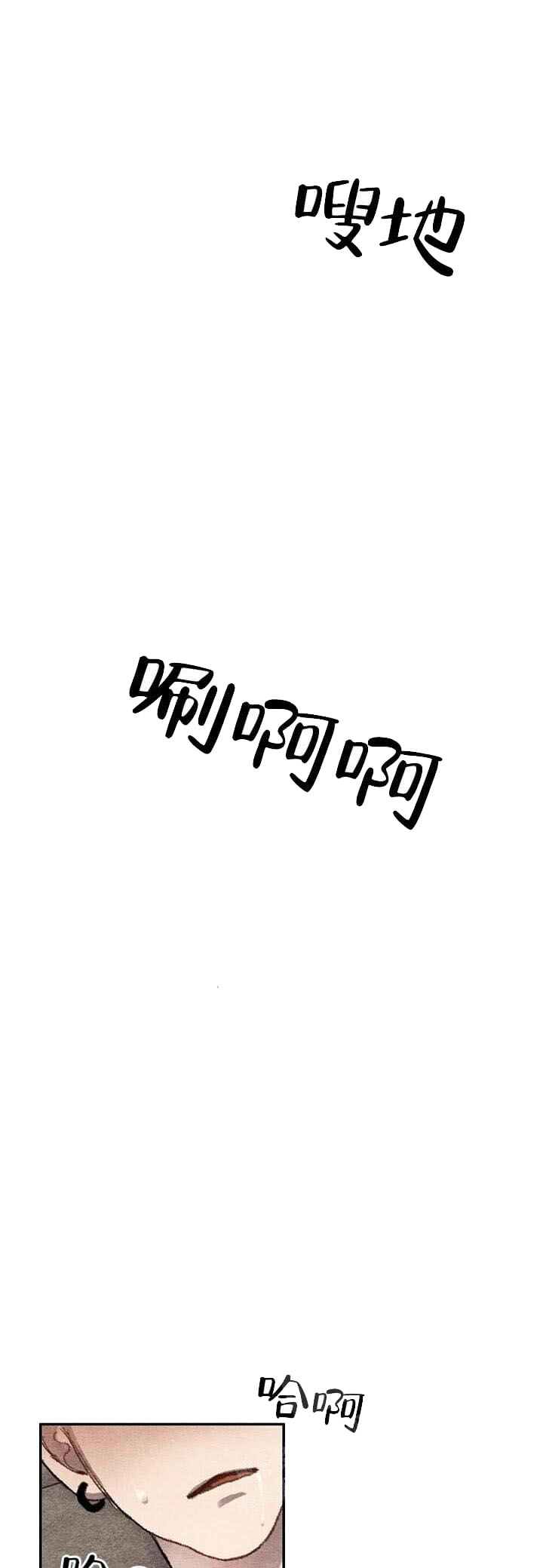 《月刊美少年》第16话 第5页