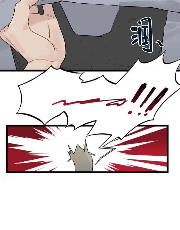 《月刊美少年》第17话 第13页