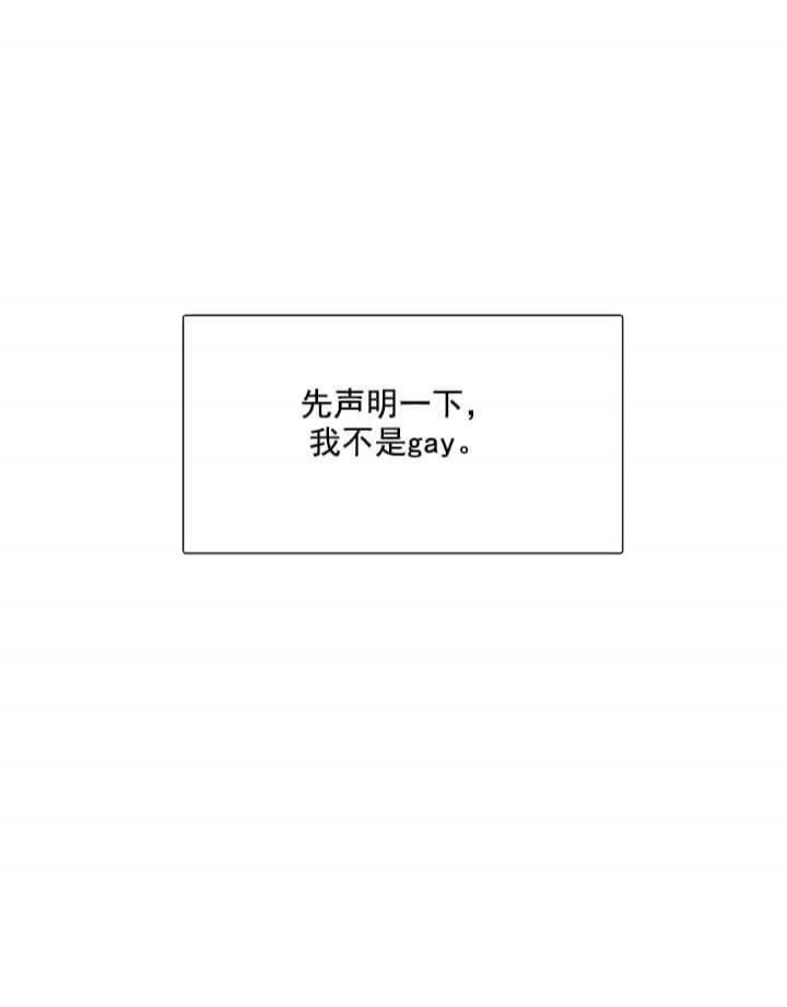 《月刊美少年》第17话 第16页