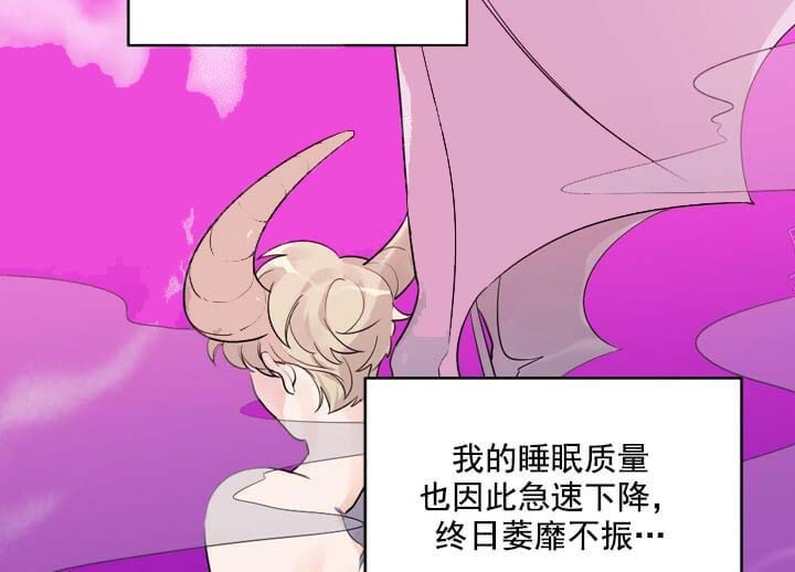 《月刊美少年》第17话 第21页