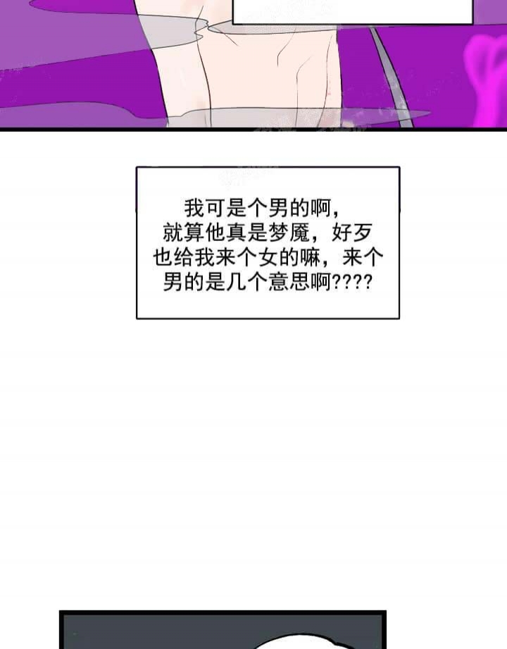 《月刊美少年》第17话 第22页