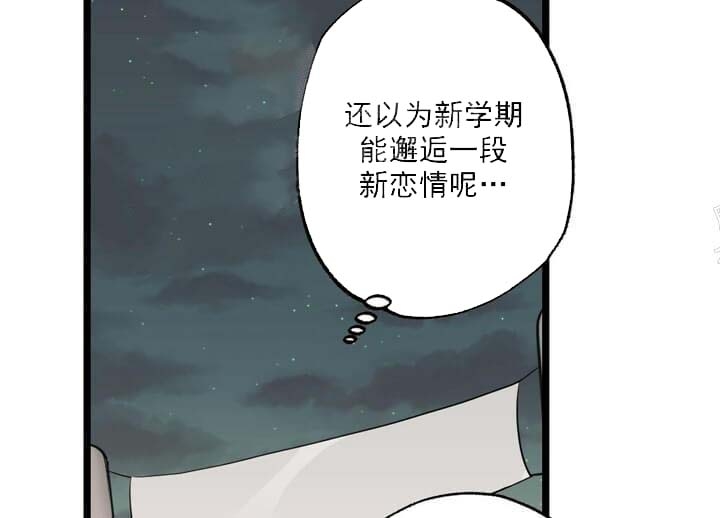 《月刊美少年》第17话 第23页