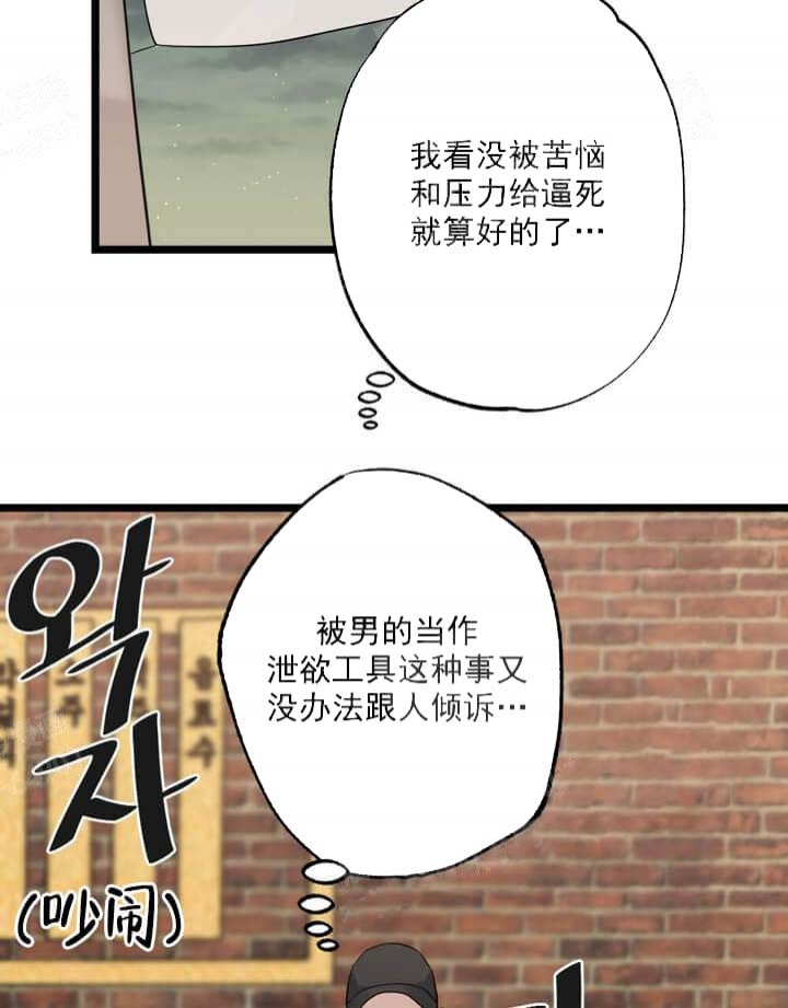 《月刊美少年》第17话 第24页