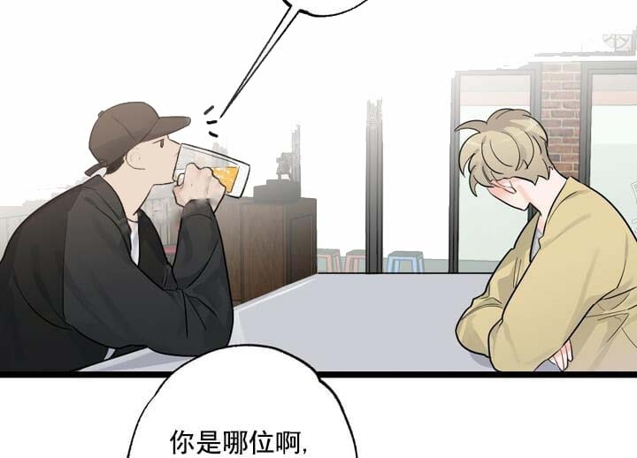 《月刊美少年》第17话 第29页