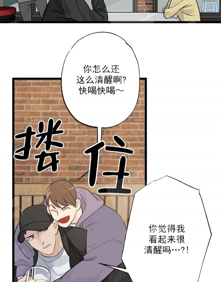《月刊美少年》第17话 第32页