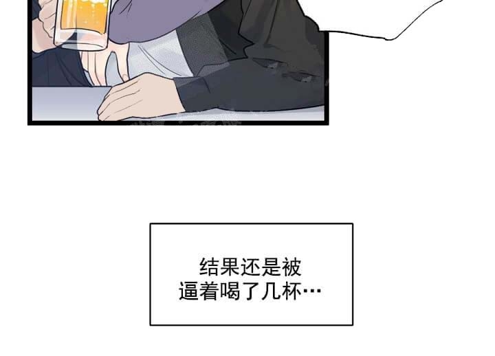 《月刊美少年》第17话 第33页
