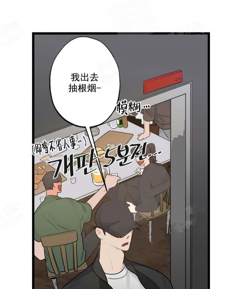 《月刊美少年》第17话 第34页