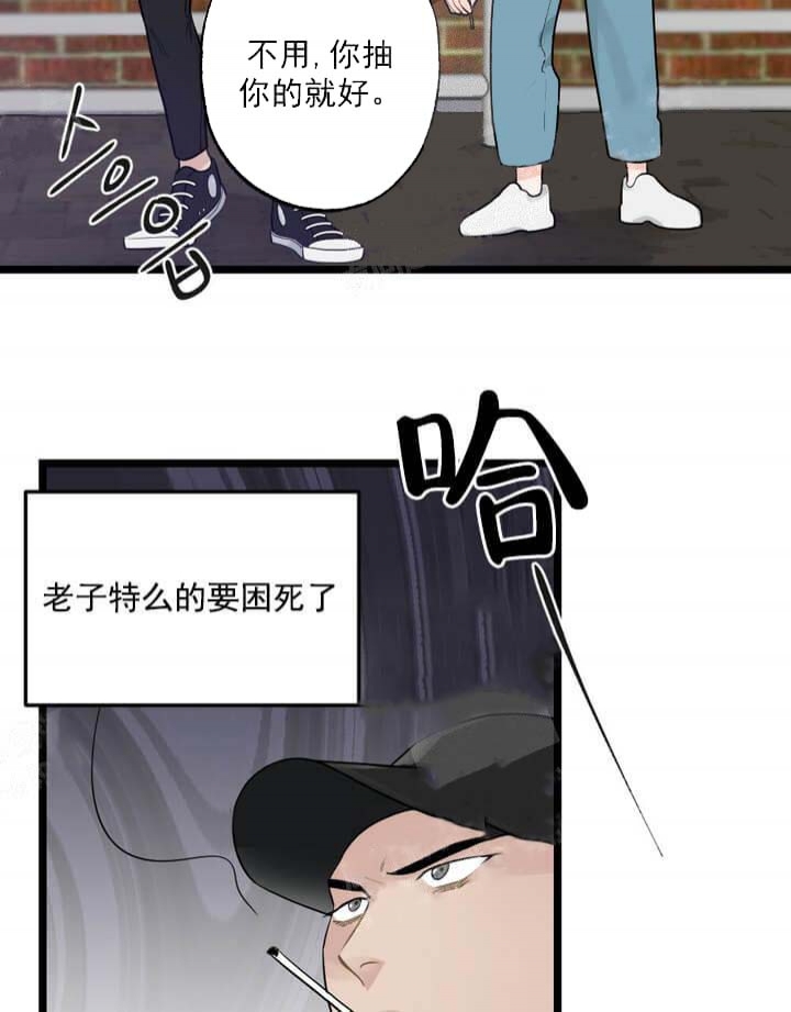 《月刊美少年》第17话 第42页