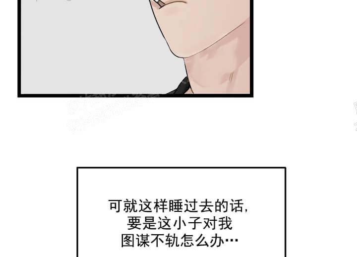 《月刊美少年》第17话 第43页