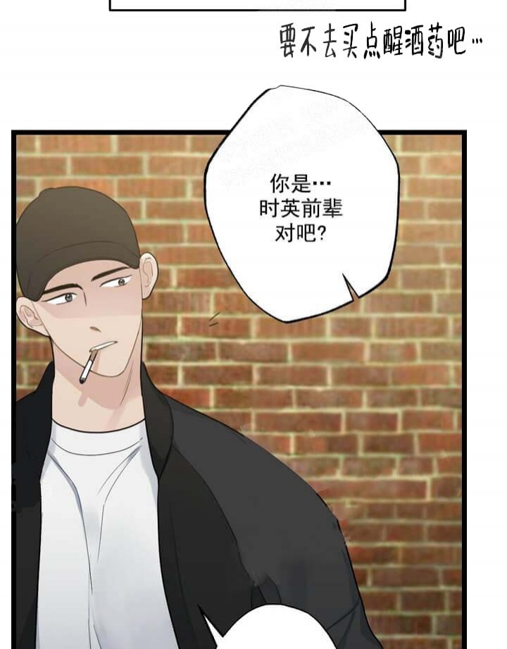 《月刊美少年》第17话 第44页