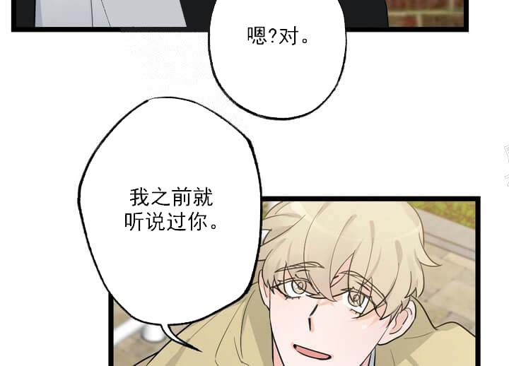 《月刊美少年》第17话 第45页