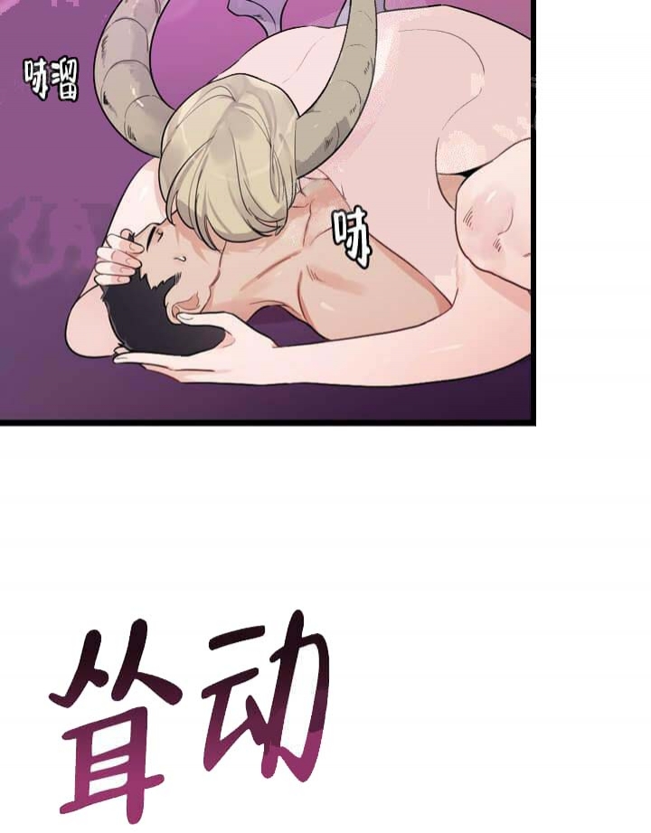 《月刊美少年》第17话 第5页