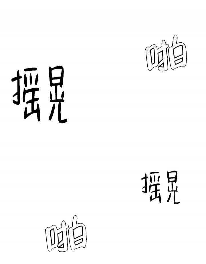 《月刊美少年》第17话 第6页