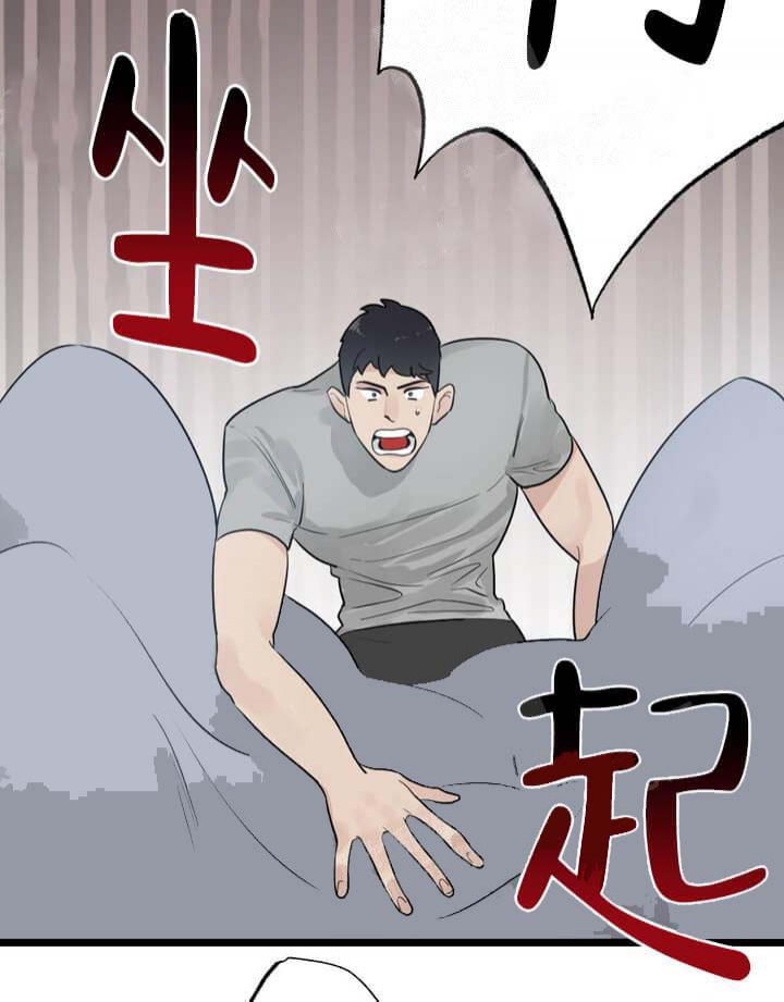 《月刊美少年》第17话 第9页