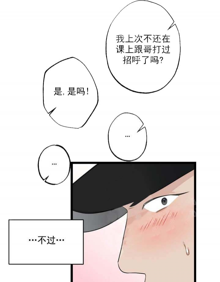 《月刊美少年》第22话 第1页