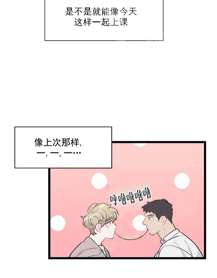 《月刊美少年》第22话 第29页