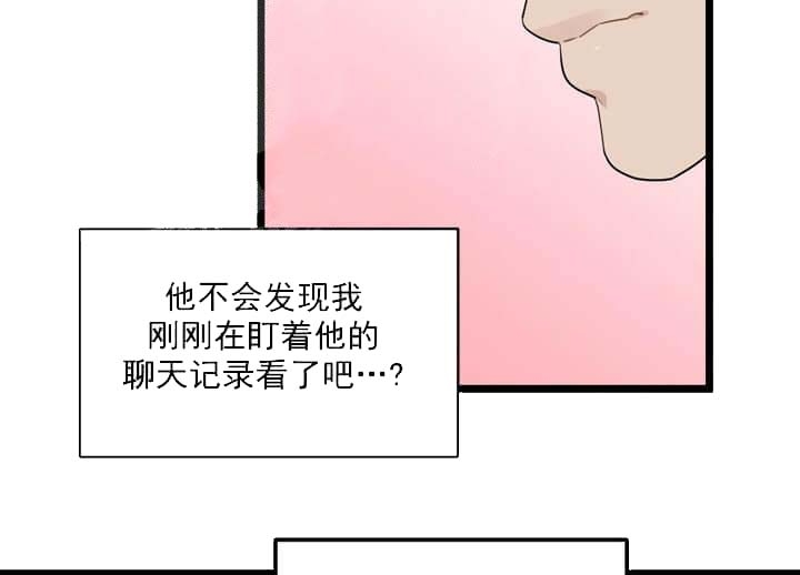 《月刊美少年》第22话 第2页
