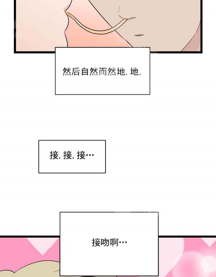 《月刊美少年》第22话 第31页