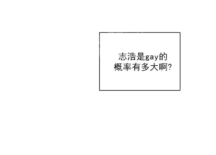 《月刊美少年》第22话 第40页
