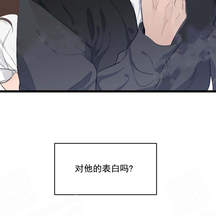 《月刊美少年》第22话 第45页