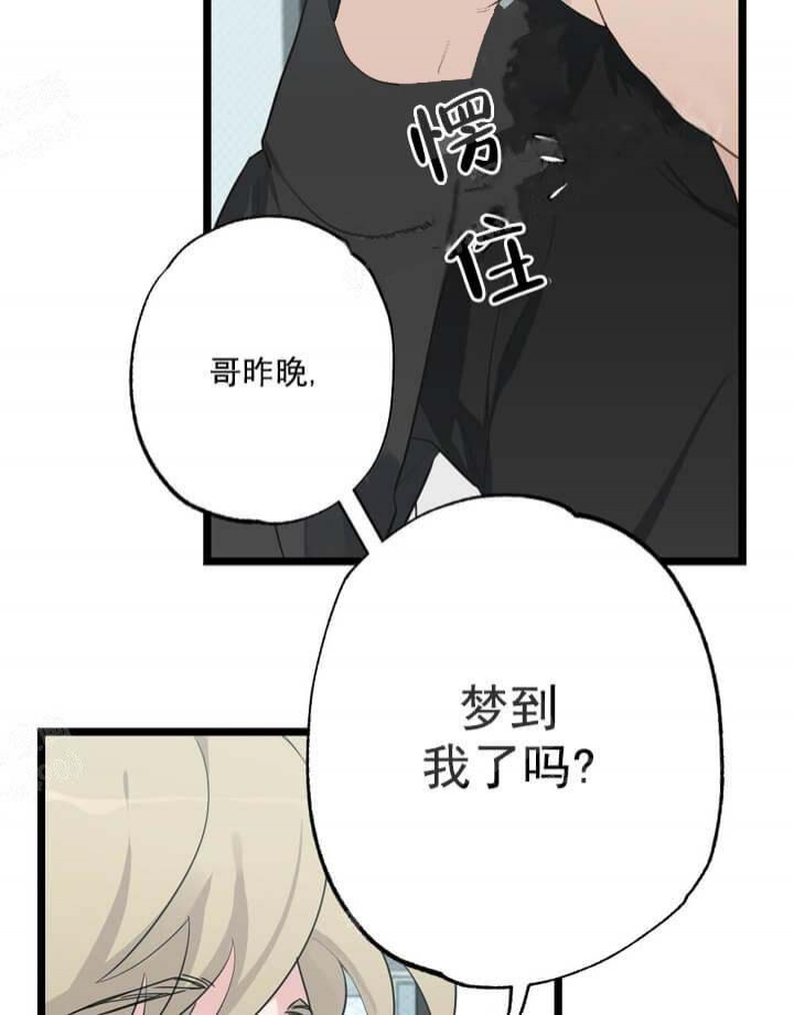 《月刊美少年》第22话 第5页