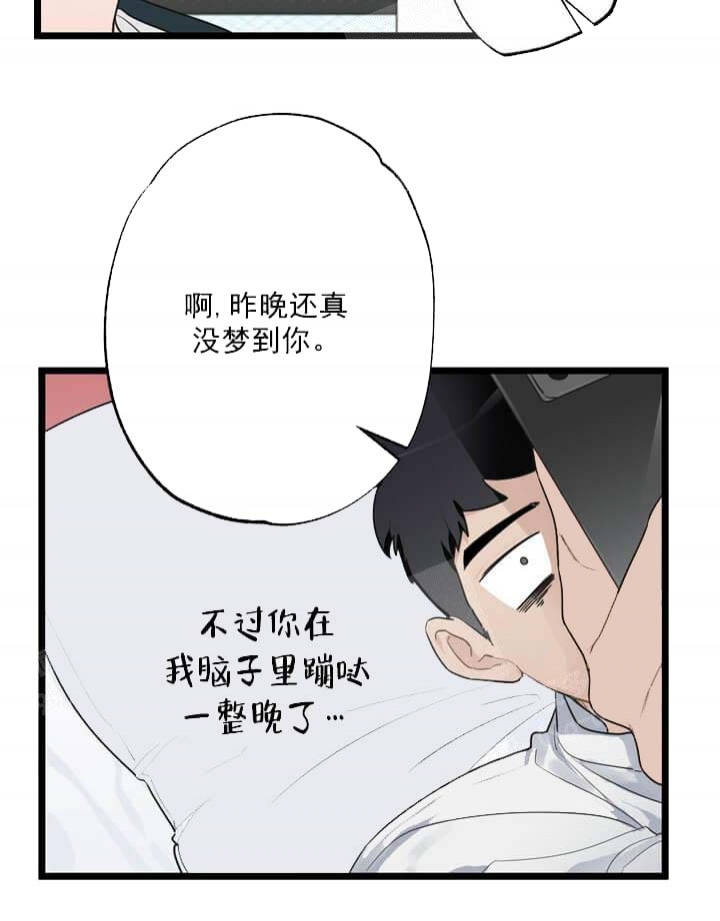 《月刊美少年》第22话 第7页