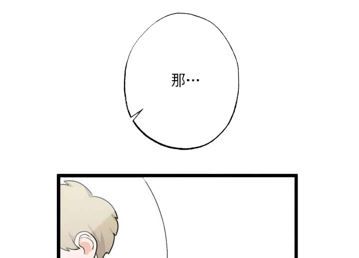《月刊美少年》第22话 第8页