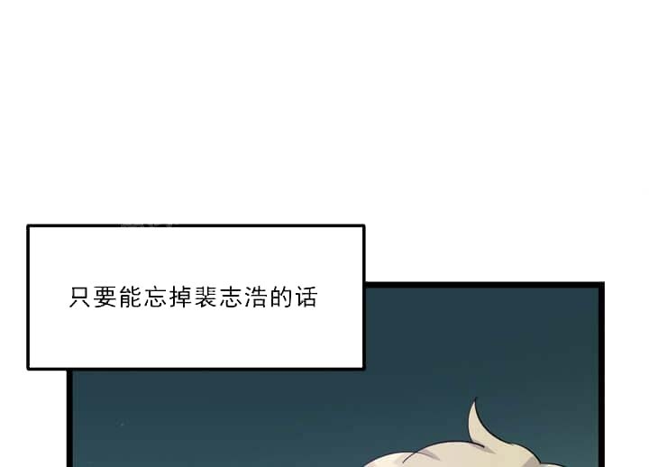 《月刊美少年》第24话 第12页