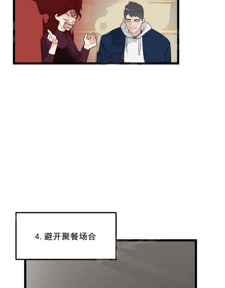 《月刊美少年》第24话 第15页