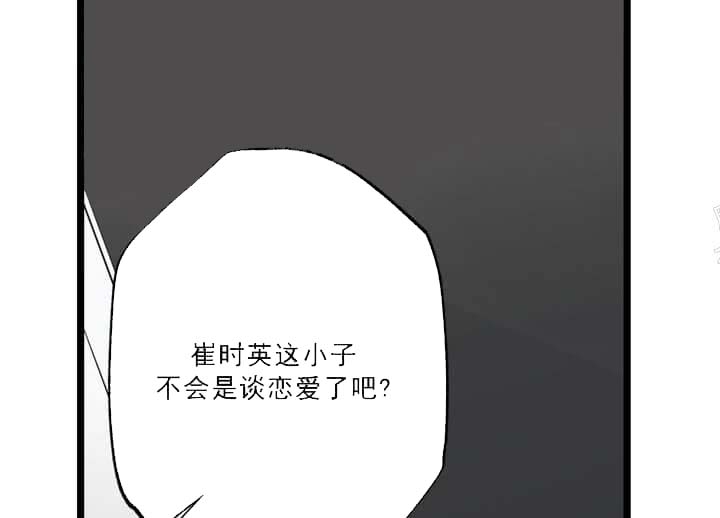 《月刊美少年》第24话 第16页